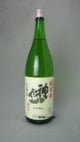 神亀　手作り純米酒